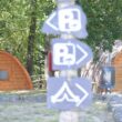 Parque de campismo de braga não pára de crescer. Franceses e alemães no 'top'